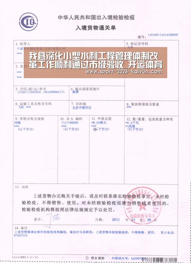 我县深化小型水利工程管理体制改革工作顺利通过市级验收_开运体育(图1) KAIYUN SPORTS
