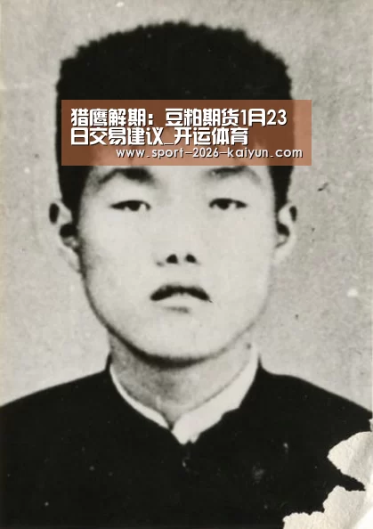 KAIYUN开云体育官方网站